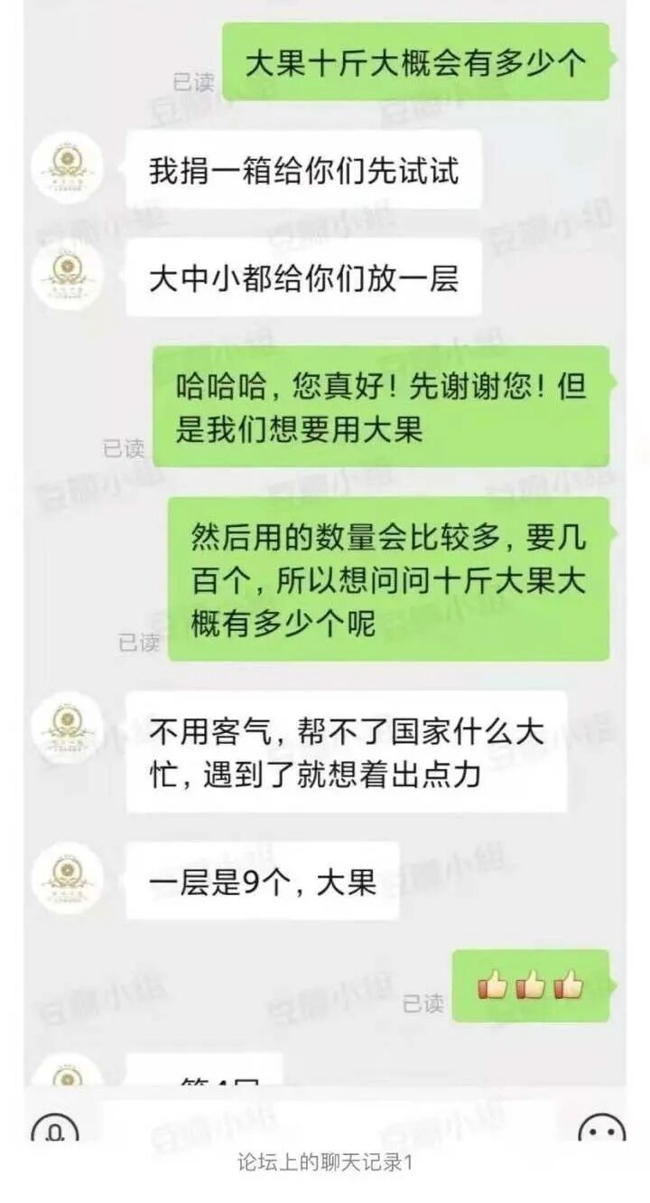 最牛浙大博士生和蜜橘网店商家的完整聊天记录公开、事件起因全解析
