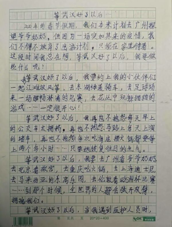 10岁小学生作文《等武汉好了以后……》泪目朋友圈，感动240万人