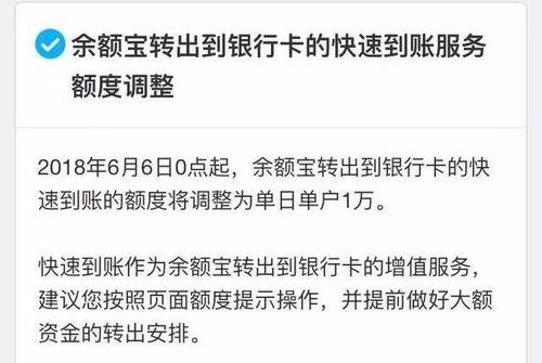 余利宝收益与余额宝差距越来越小，你是否还愿意使用？