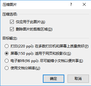 PPT文件太大？100M的PPT一秒变18M，这个压缩方法实在绝了