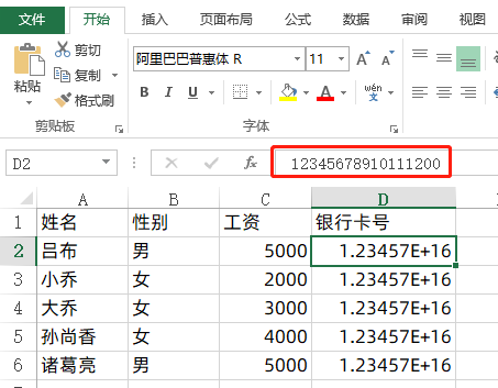 問：把txt數據導入Excel表格需要幾步，總共2步