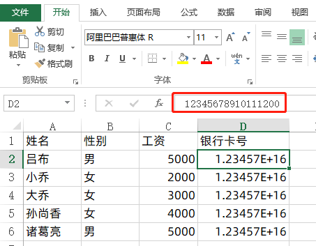 问：把txt数据导入Excel表格需要几步，总共2步