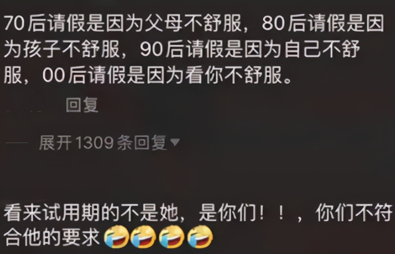 95后大学生辞职信火了，辞职理由很是嚣张，网友：做了我不敢做的