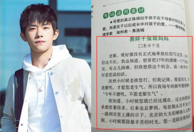 农村厂妹的逆袭记，为培养儿子疯狂报班，易烊千玺的妈妈创造奇迹