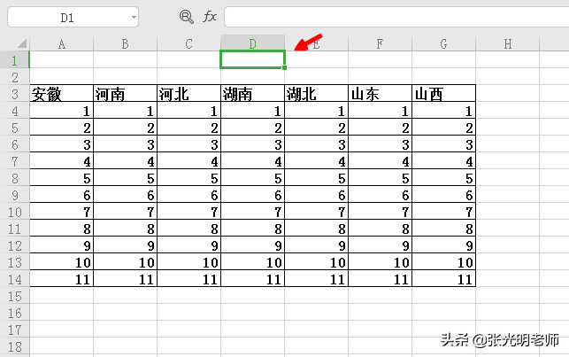 excel制作表頭，不用合并單元格也能居中對齊