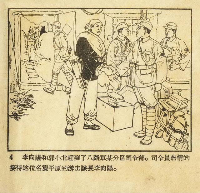 1956年老版《平原游击队》姬寿彭绘画