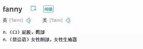 这些英文名是千!万!不!要!取!的