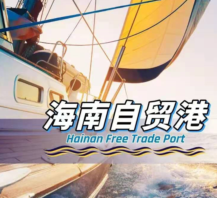 為什么海南成為“避稅天堂”，在海南注冊公司有什么優(yōu)勢？