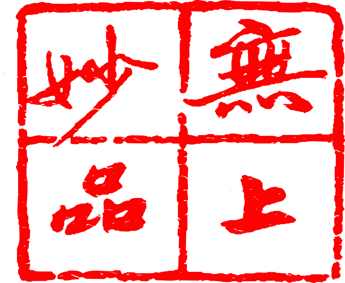 馥郁喜人，绵甜醇厚——浅尝古韵新品，试读酒盅人生
