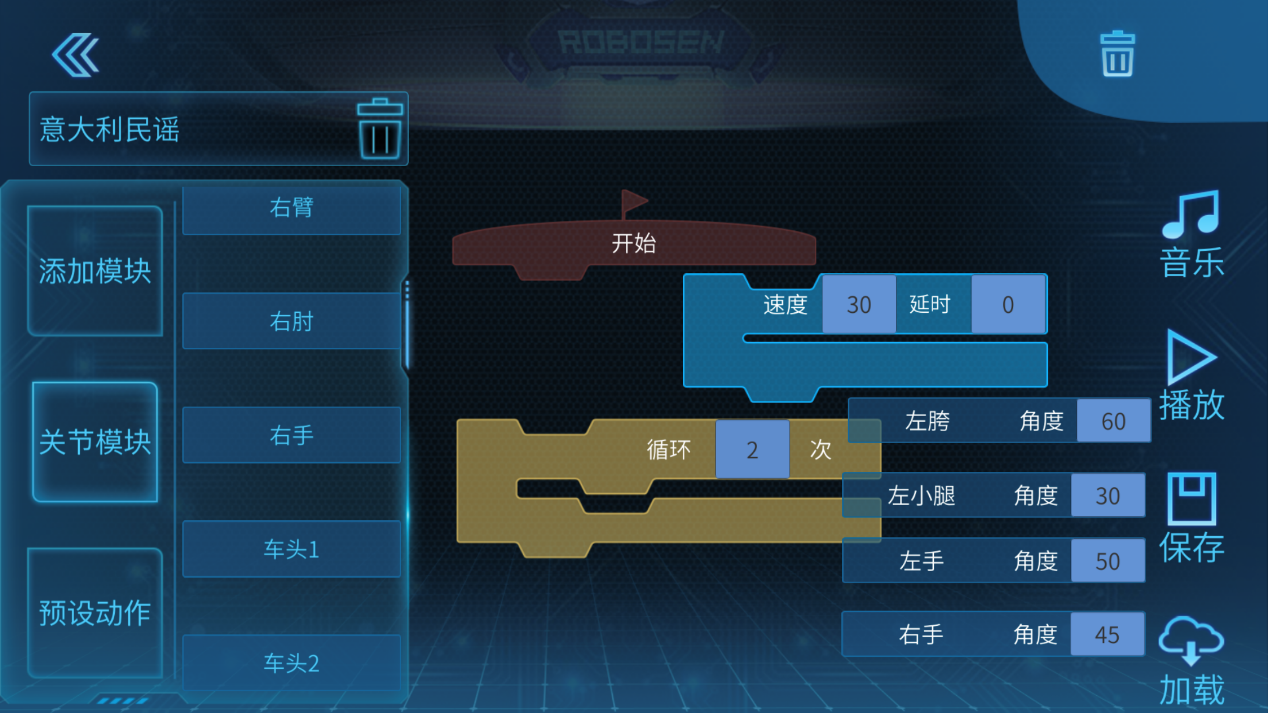 儿童早教益智，乐森星际特工智能编程机器人体验