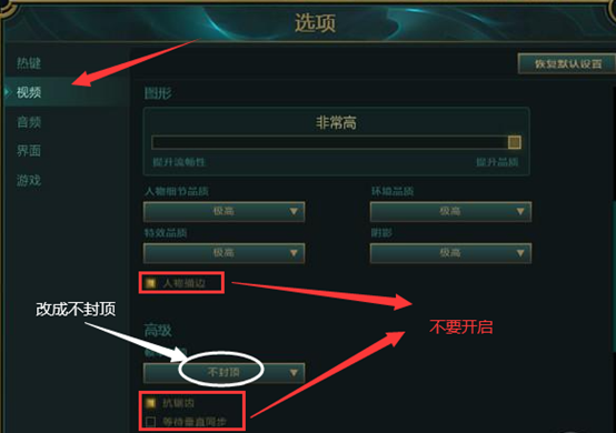 英雄联盟常常三四十帧，是不是这些地方没有设置好？快过来看看