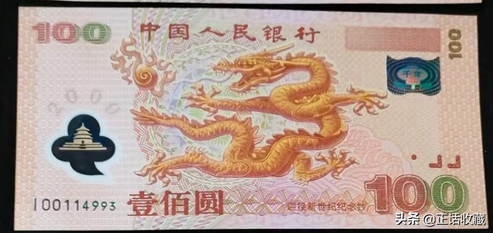 人民币中的冠号常识，你知道多少？