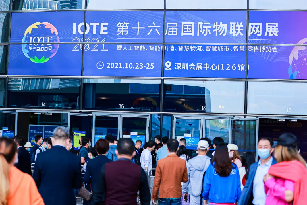 IOTE 2021国际物联网展·深圳站顺利闭幕