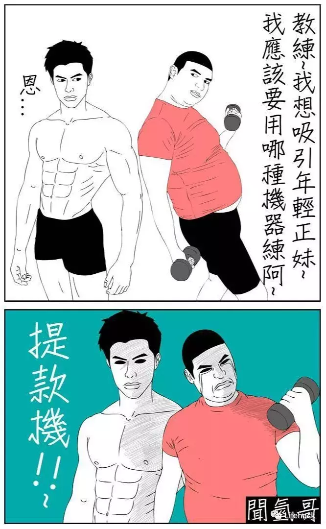这就是男生帅和丑的区别,太扎心了!