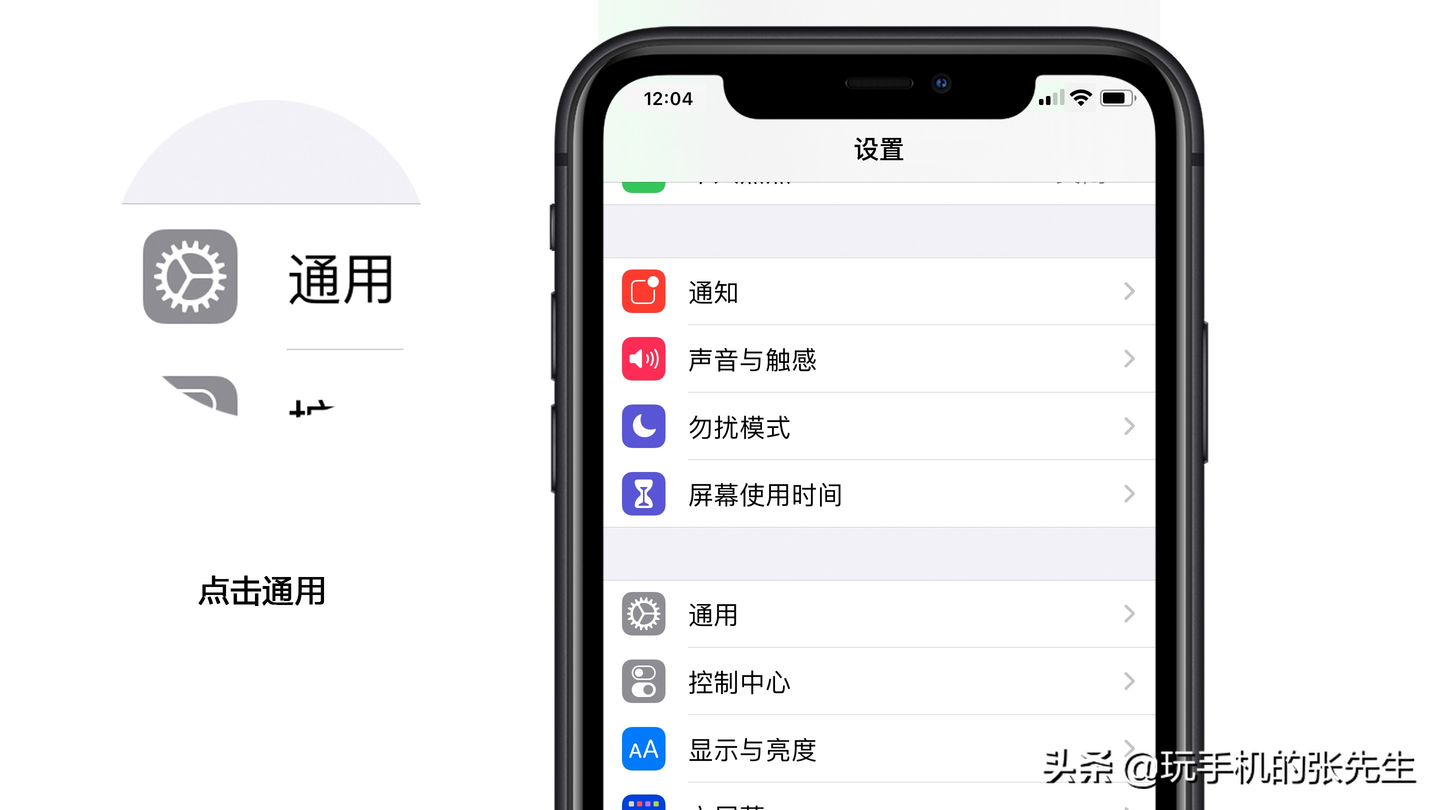 iPhone12关机的三种方法，哪种最简单？