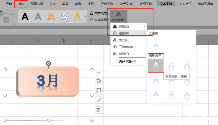 精美表格目录 简单三步轻松学会 偷偷收藏起来升职加薪