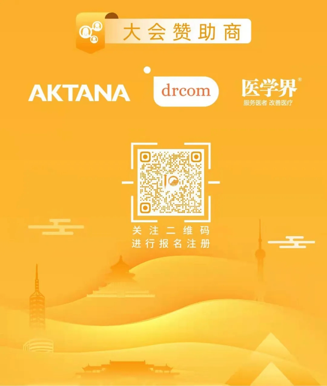 火热报名 | 2021 Veeva 中国商务及医学峰会，论道医药数字化