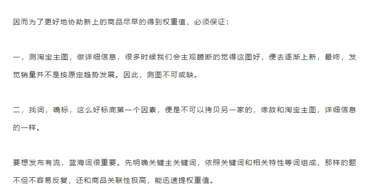 淘宝权重多久更新一次？新上的宝贝几天才有搜索权重？