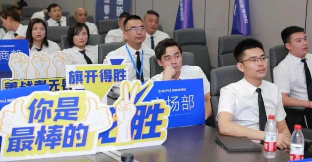 大干三個月，涌創新高度丨浙派電器第四季度營銷會議圓滿召開