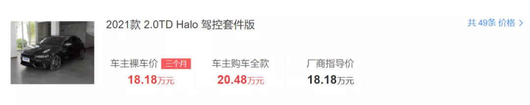 领克02 Hatchback：2.0T+8AT，外观运动时尚，年轻人的好选择