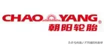 中国轮胎品牌大全
