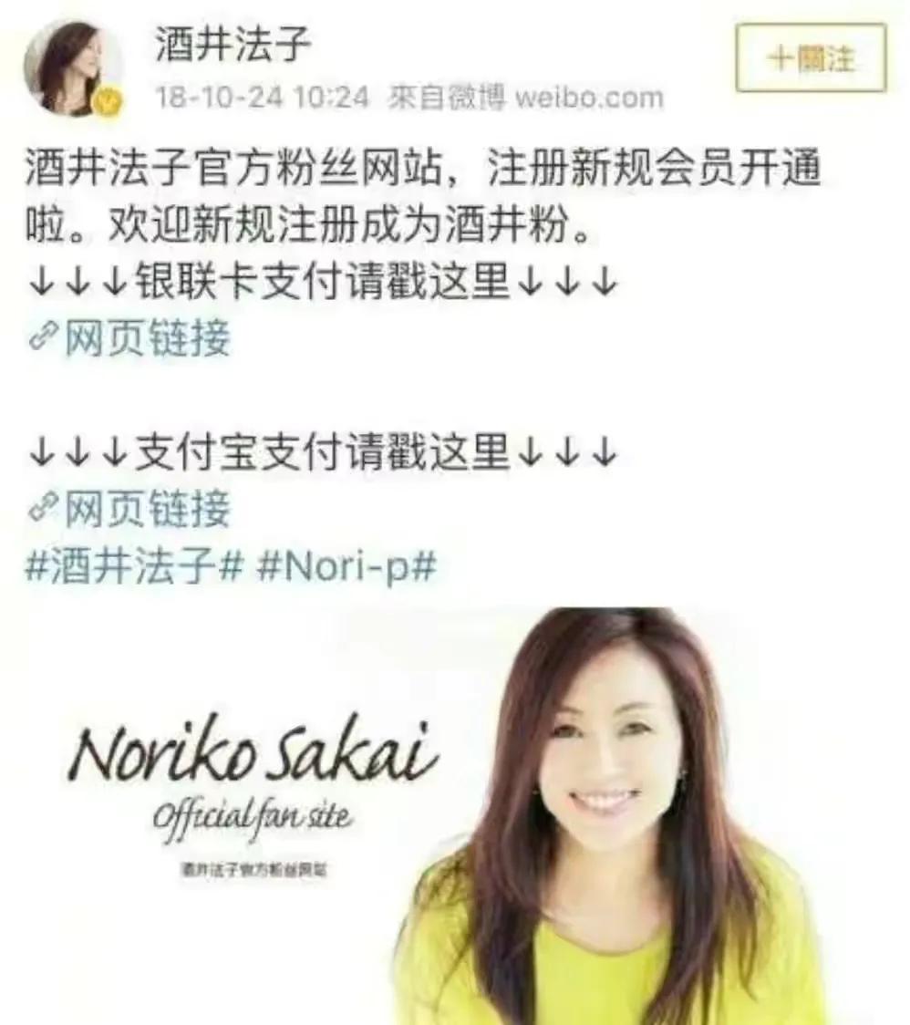 日本天后酒井法子 从玉女偶像到缺钱和和尚同居 网上 乞讨 最后 天天看点