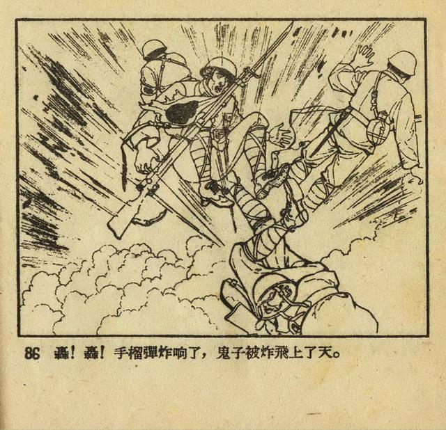 1956年老版《平原游击队》姬寿彭绘画