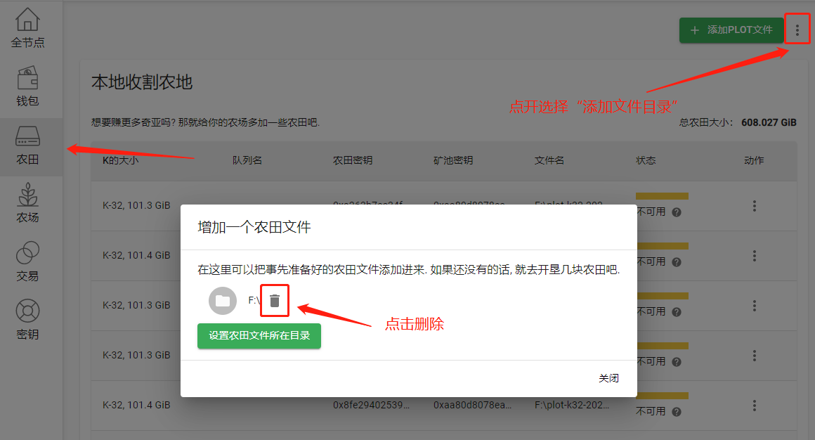 用Chia钱包P盘在矿池挖矿避免双挖的教程！简单操作一下就可以了
