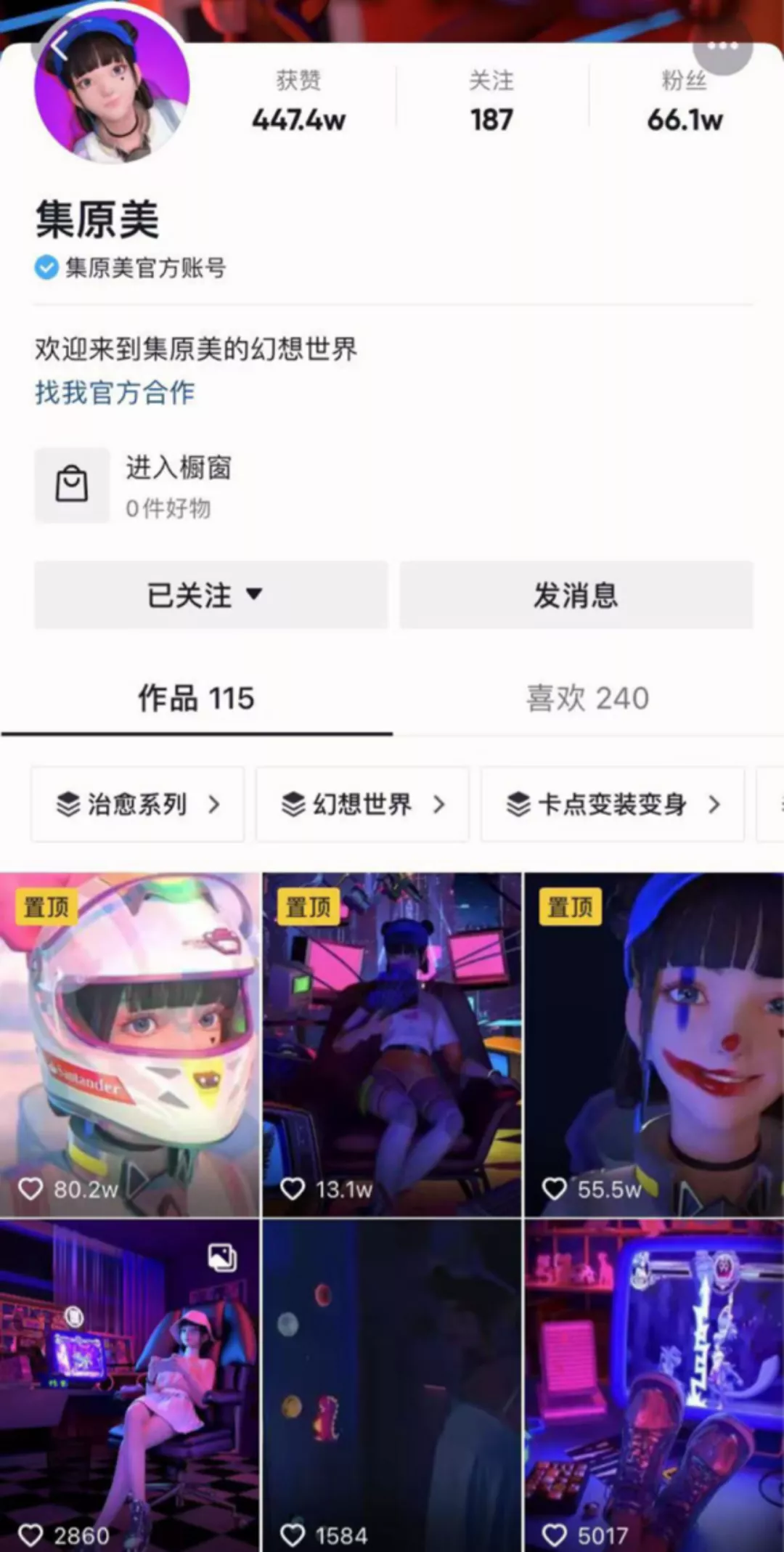 百万代言费背后，虚拟人的“代言风口”来了？