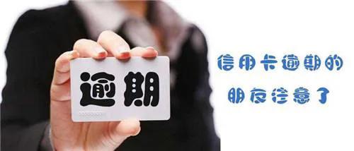 「呆账信用卡」呆账是什么意思（为什么会形成呆账）