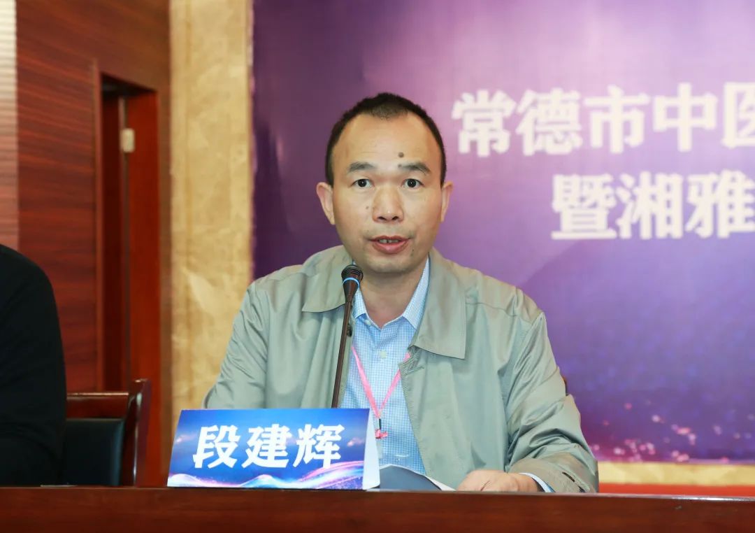 医界丨常德市中医药学会中医眼科专业委员会今天在市一中医院成立