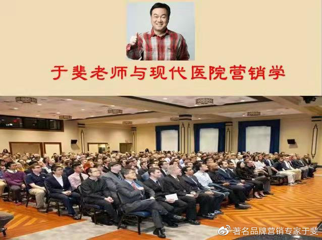 于斐老师谈：后疫情时代，基层医院如何管理上增效赋能？（三）
