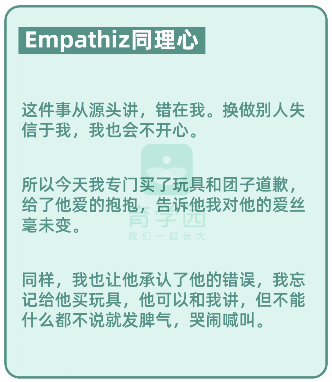 被孩子气疯了怎么办？大吼嚷嚷不管用，正确做法看这5步