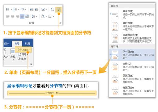 别人的Word页码是花了一小时做好的，而我只用了三分钟