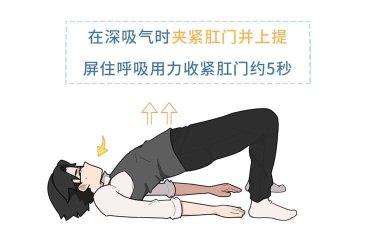 解锁“提肛运动”，肛肠、前列腺、泌尿系统都会感谢你