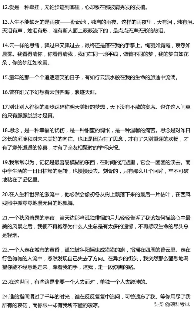 语文作文素材积累 语文作文素材积累 作文大全 乐到家网
