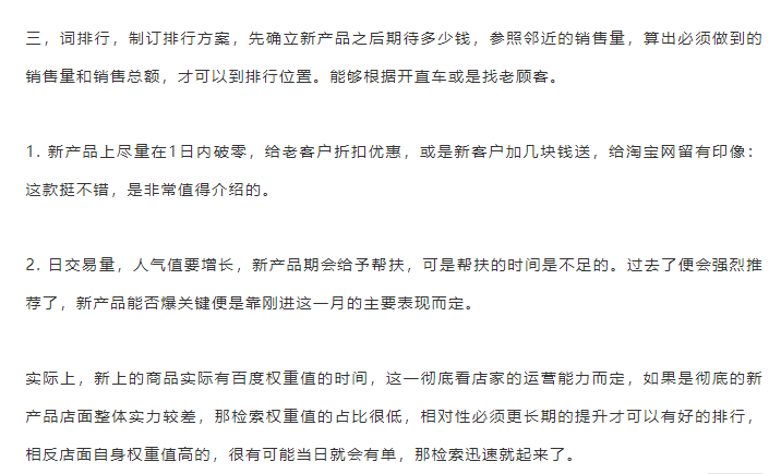 淘宝权重多久更新一次？新上的宝贝几天才有搜索权重？