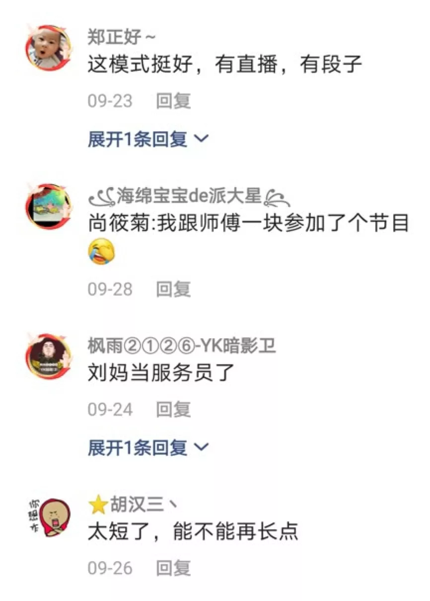 岳云鹏“开路”,快手自制综艺开局即赢?