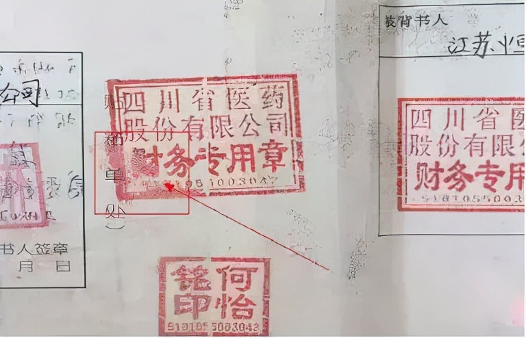 如何蓋好紙質(zhì)承兌匯票騎縫章？這3個秘訣，可惜好多人都不會