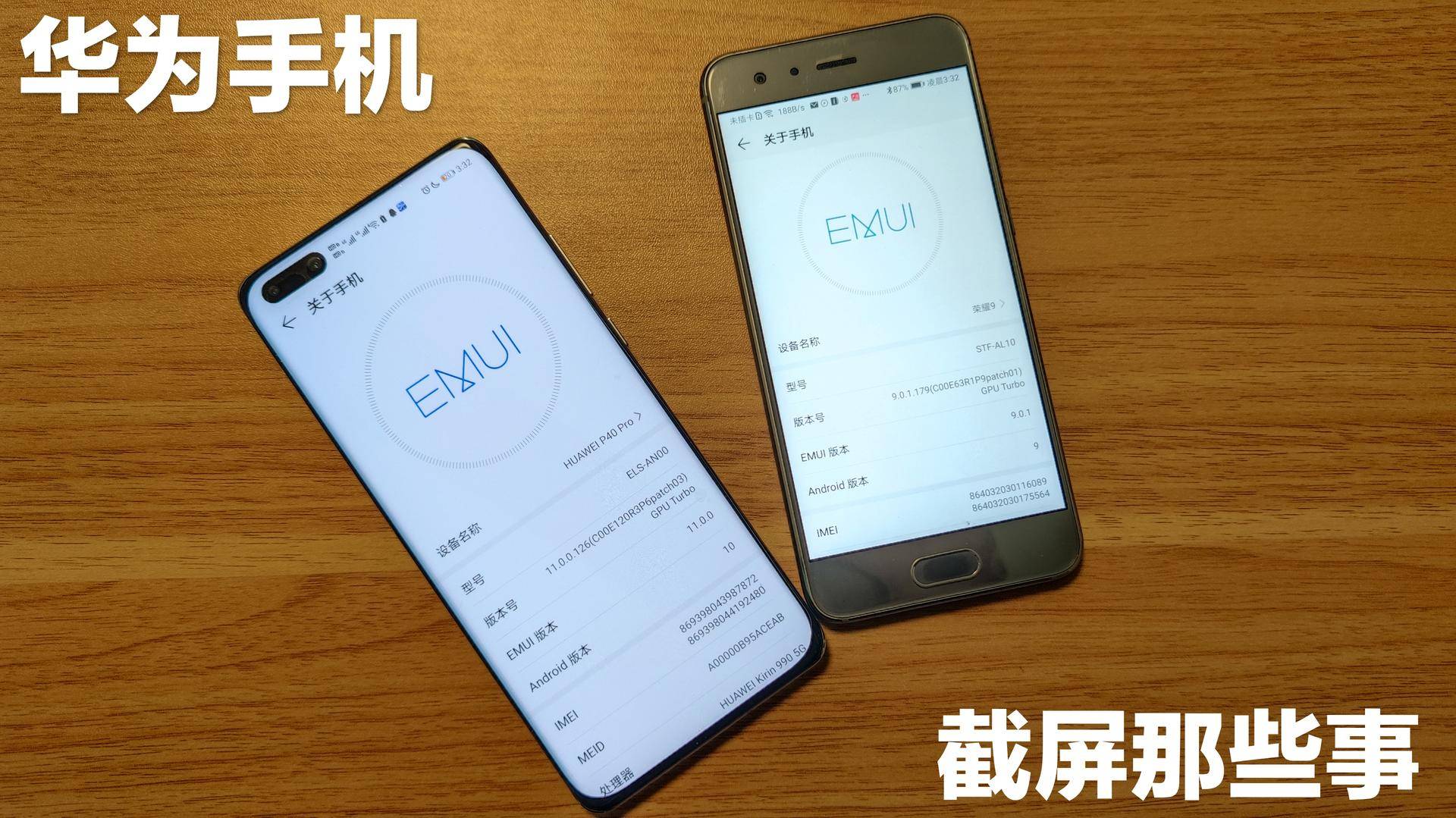 华为手机截屏方法大全：多种方式轻松截图