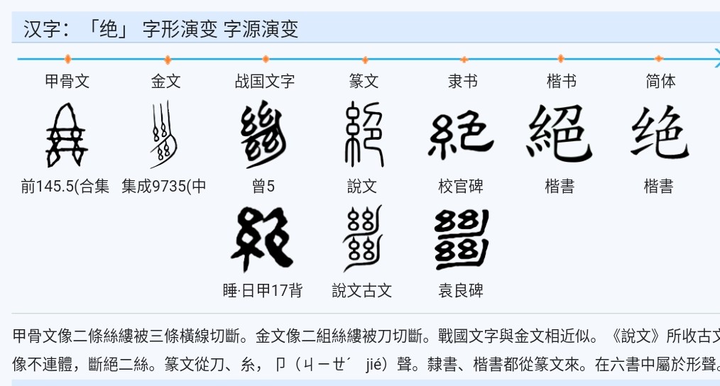 文言文实词图文41-60:字源字形，词义推导，成语助记（拿走不谢）