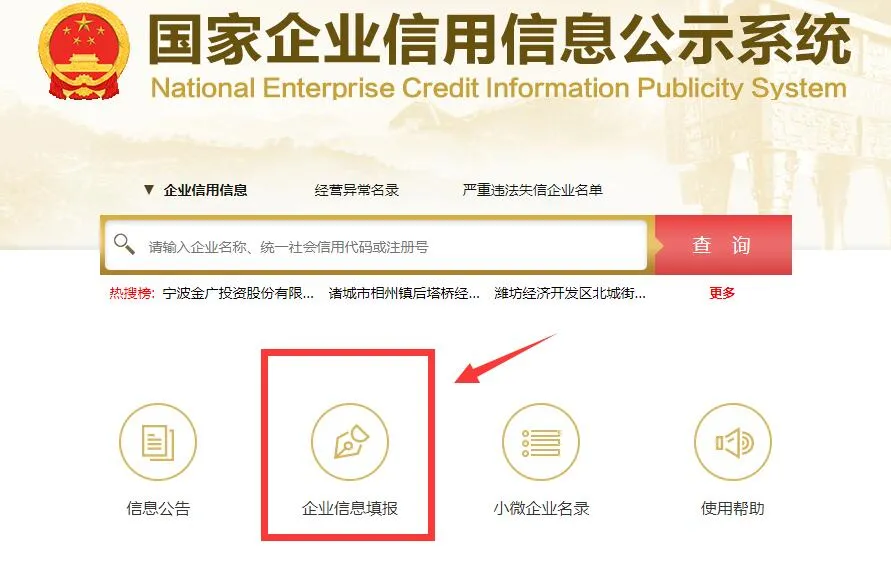 手机也可以上工商报了,很多会计还不知道,快收藏