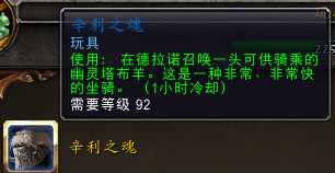 魔兽世界-影月谷稀有物品掉落分享，德拉诺篇