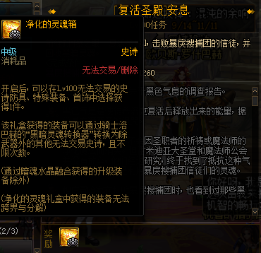 DNF：老司机“黑话”速览，全面了解组队更放心