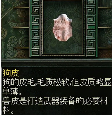 秦殇图文攻略4材料（矿木筋骨皮）解析