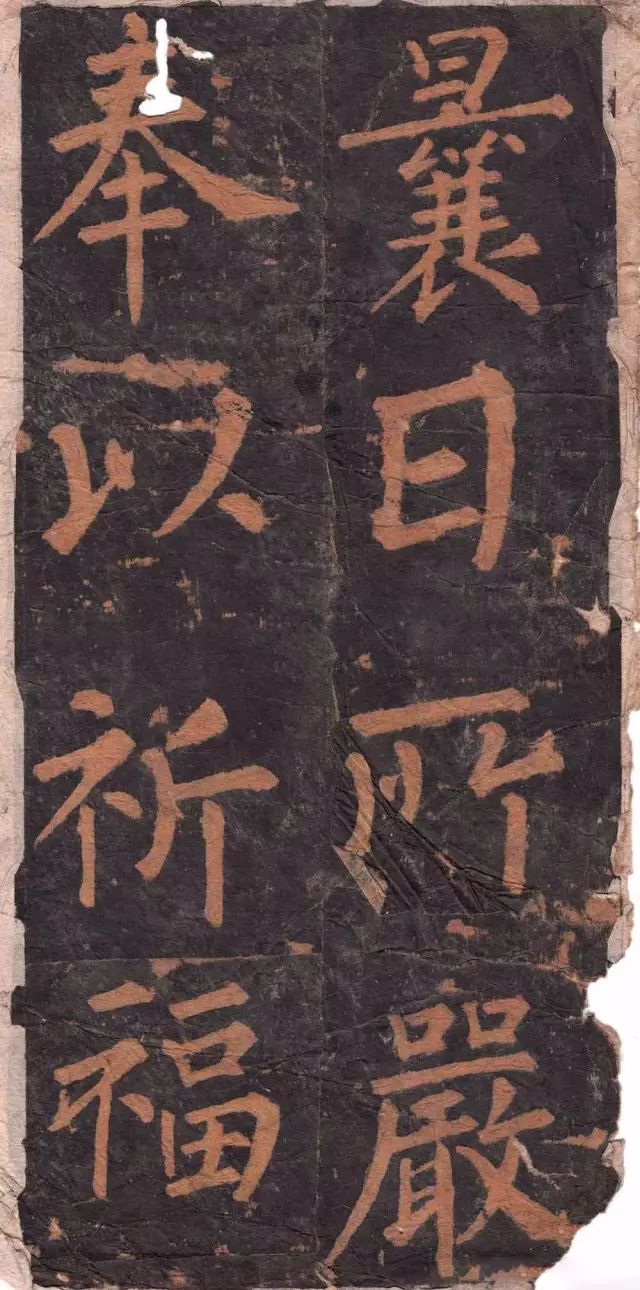 柳公权楷书基本笔画的写法