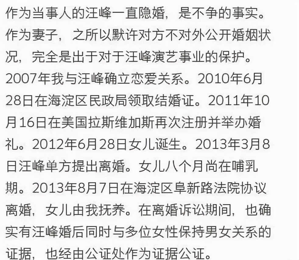 18岁给汪峰生子，被弃后连孩子都见不到，葛荟婕为何落到如此下场