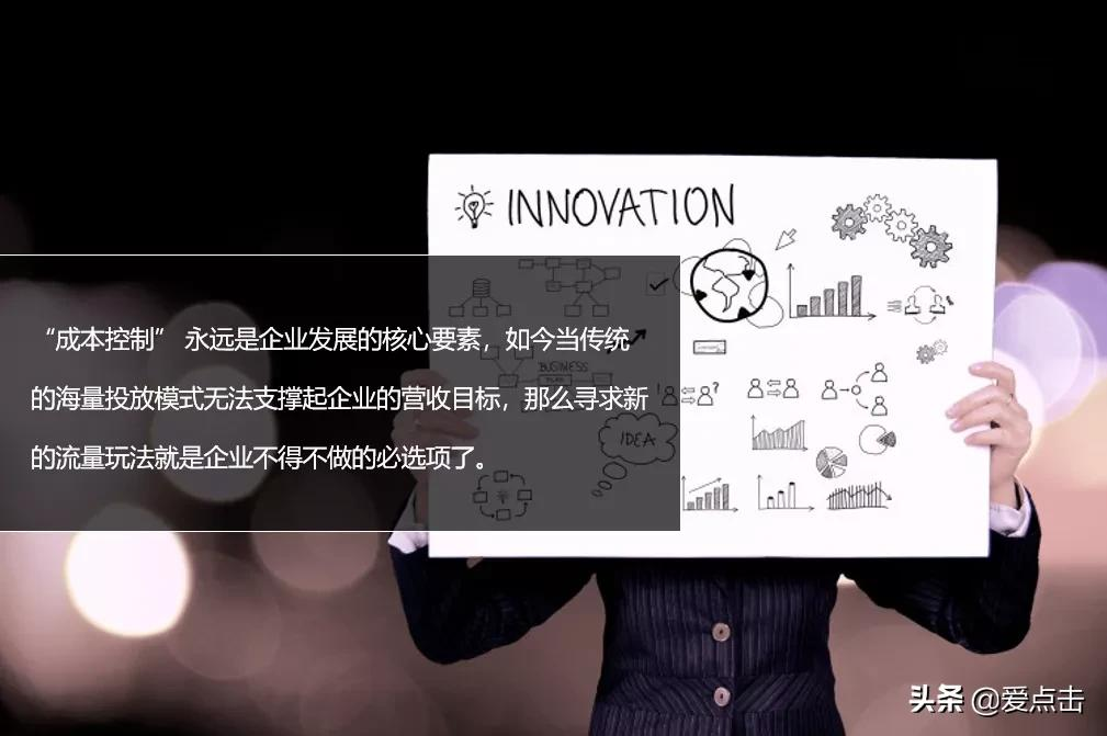 从“流量”到“留量”，我们该如何调整营销思维