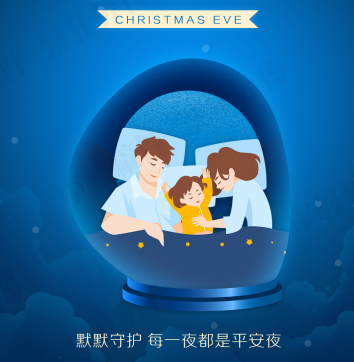平安夜送什么礼（平安夜要送礼物吗）