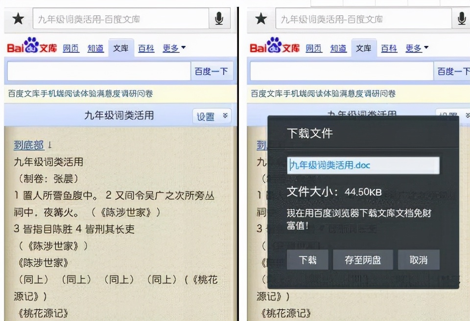 夜间8点到12点能干点啥副业
